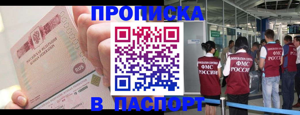 прописка от собственника в Ульяновске