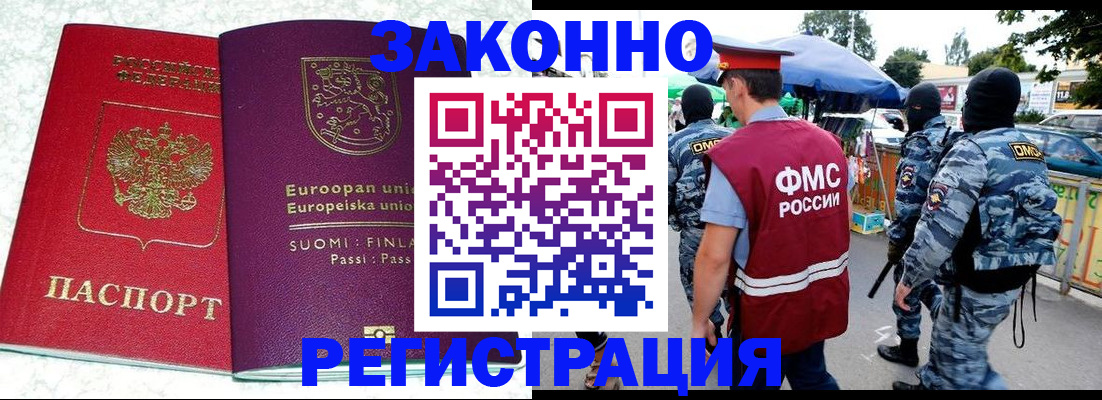 прописка иностранных граждан в Ульяновске