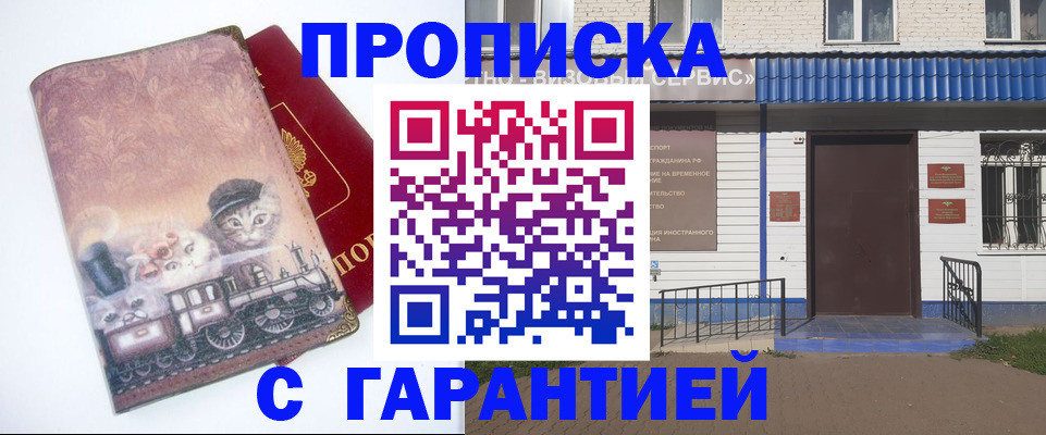 временная регистрация для школы в Ульяновске