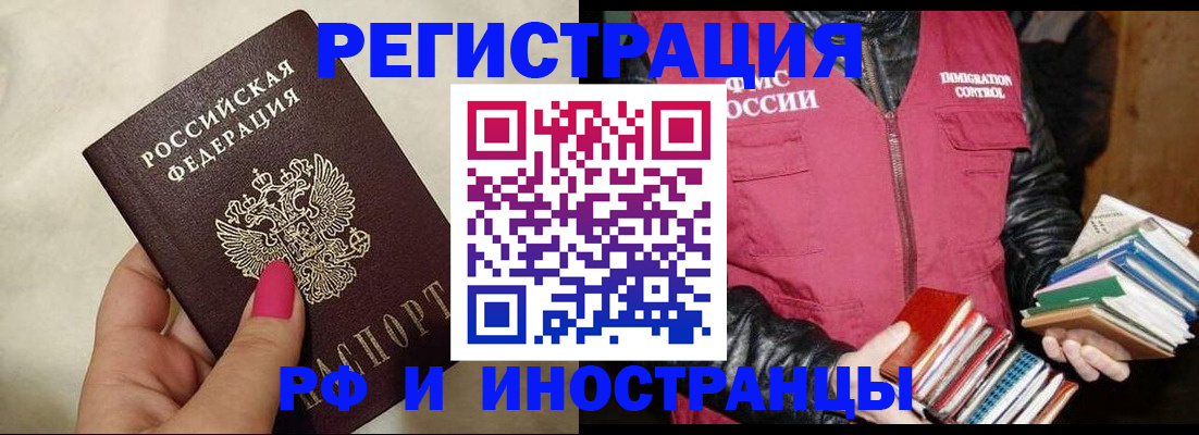 временная регистрация 2025 в Ульяновске